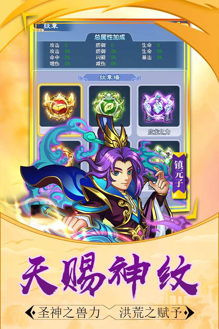 u5927u5723u4f20u8bf4