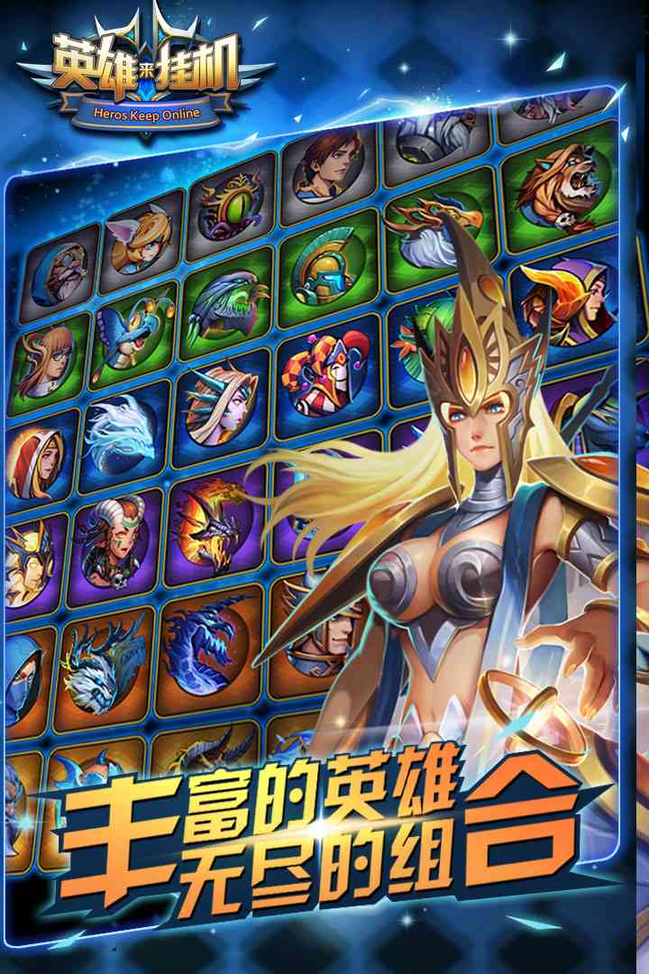 u82f1u96c4u6765u6302u673a