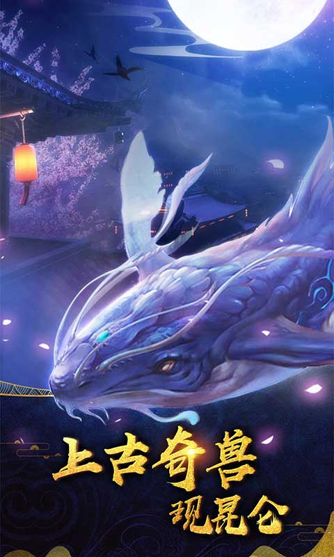 山海创世录