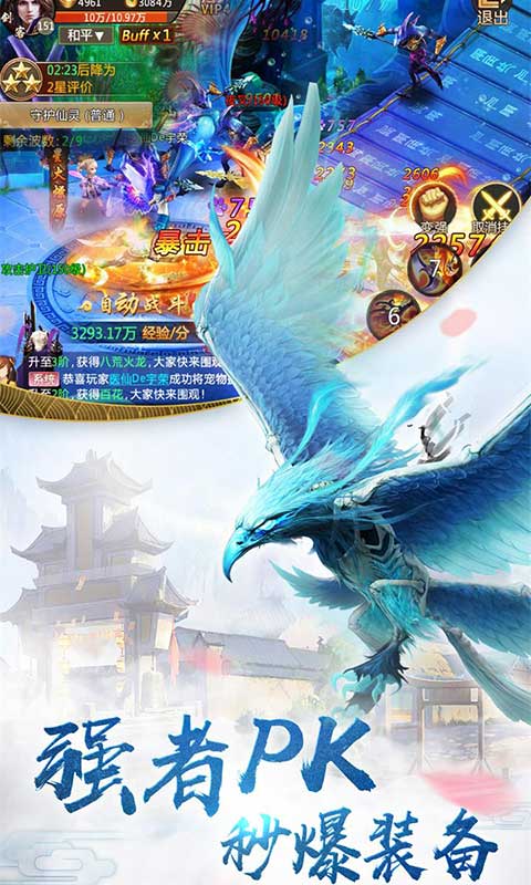 山海创世录