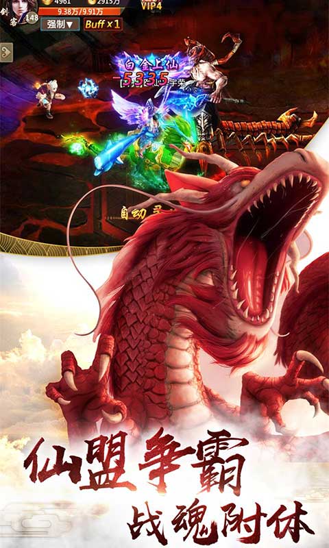山海创世录