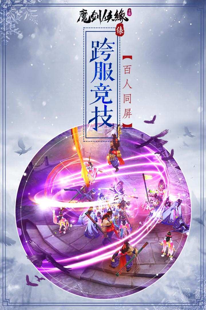 u9b54u5251u4fa0u7f18