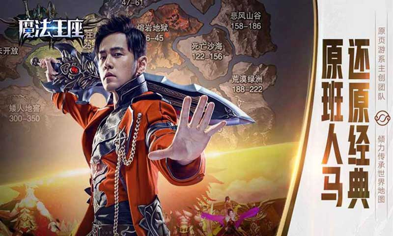 魔法王座