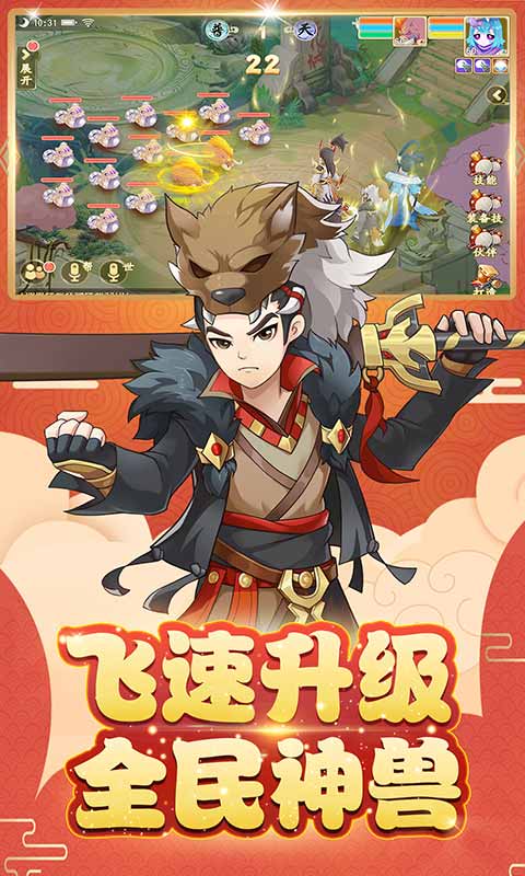 火王