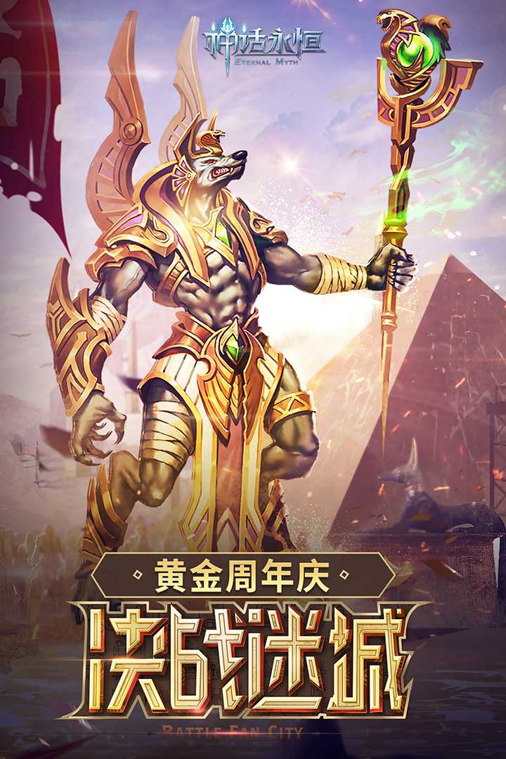 u795eu8bddu6c38u6052