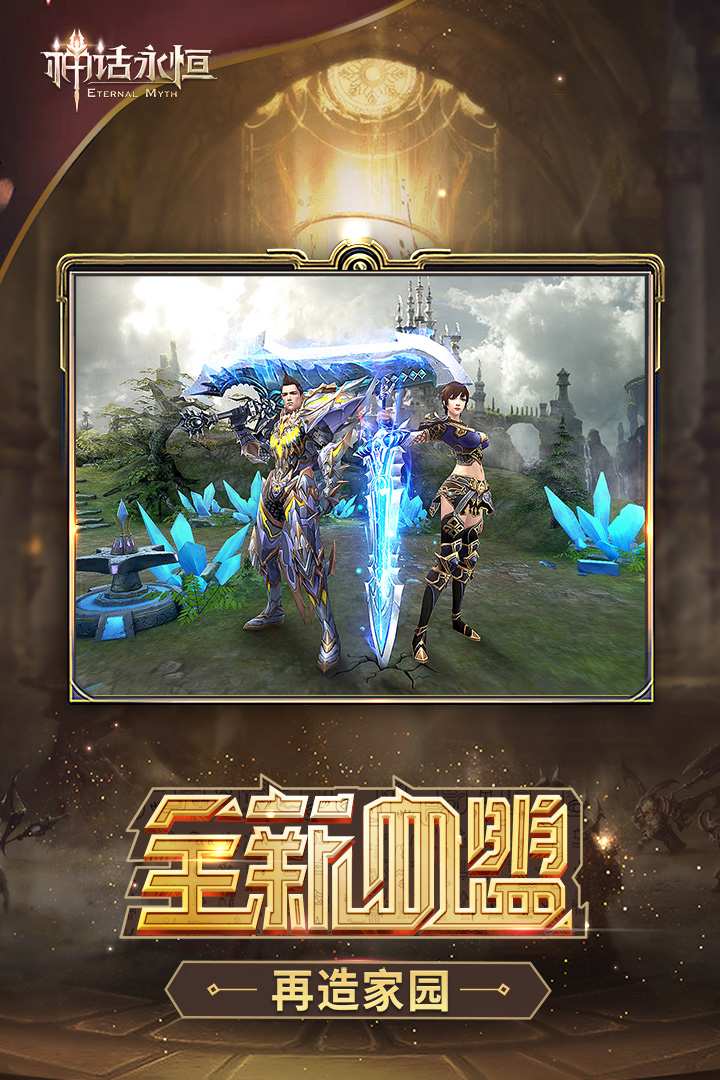 u795eu8bddu6c38u6052