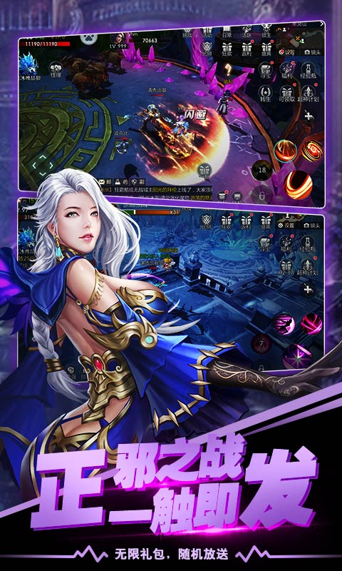 冲刺萌龙