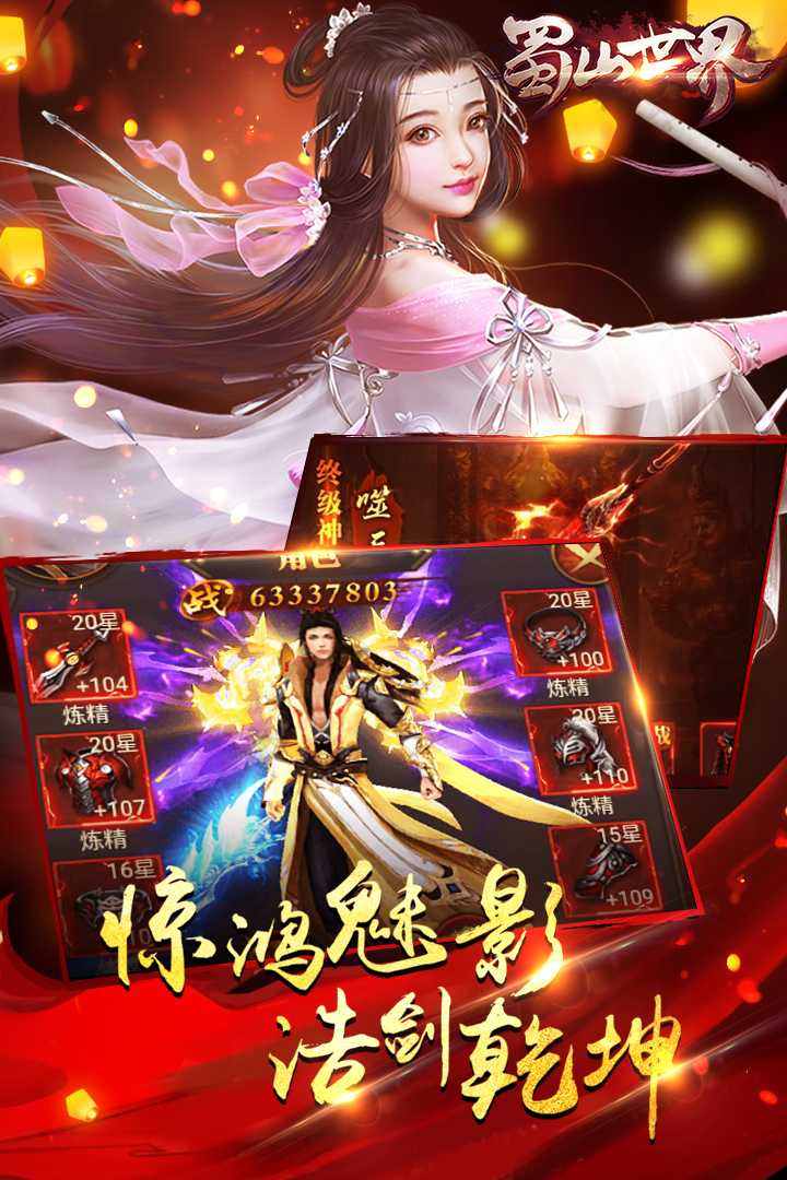 u8700u5c71u4e16u754c