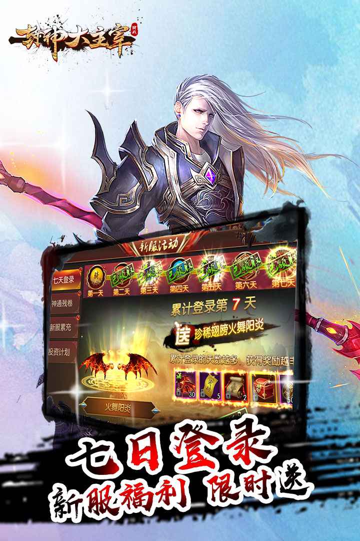 u5c01u795eu5927u4e3bu5bb0