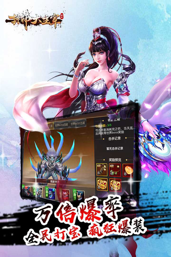 u5c01u795eu5927u4e3bu5bb0