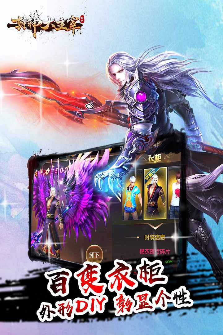 u5c01u795eu5927u4e3bu5bb0