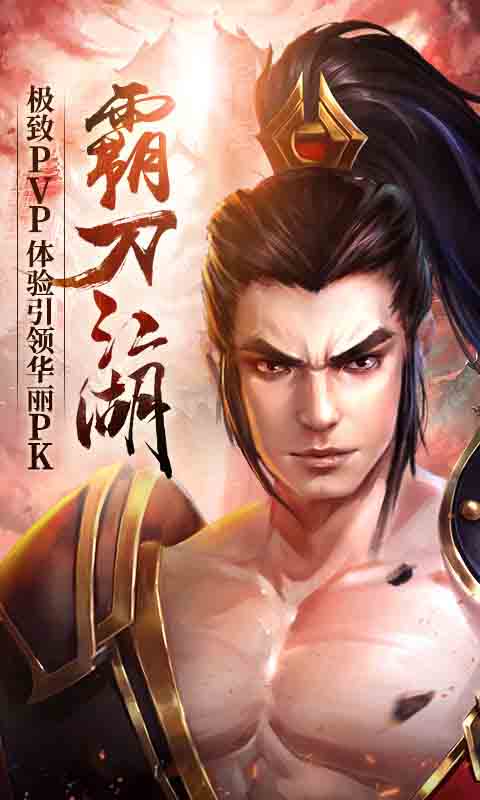 真龙战魂