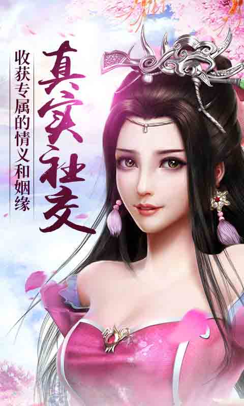 真龙战魂