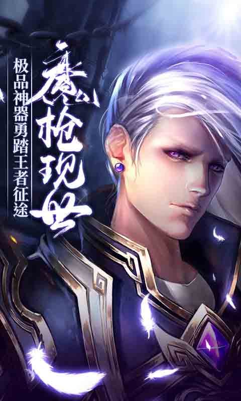 真龙战魂
