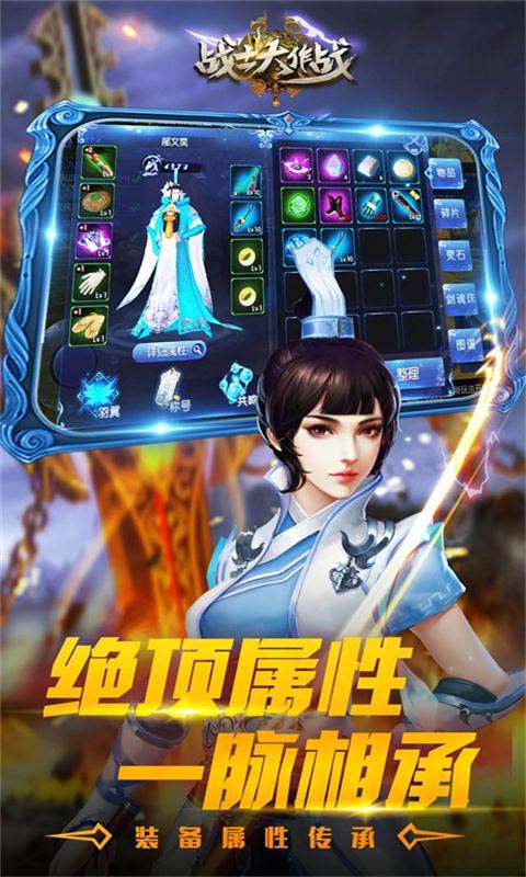 战士大作战