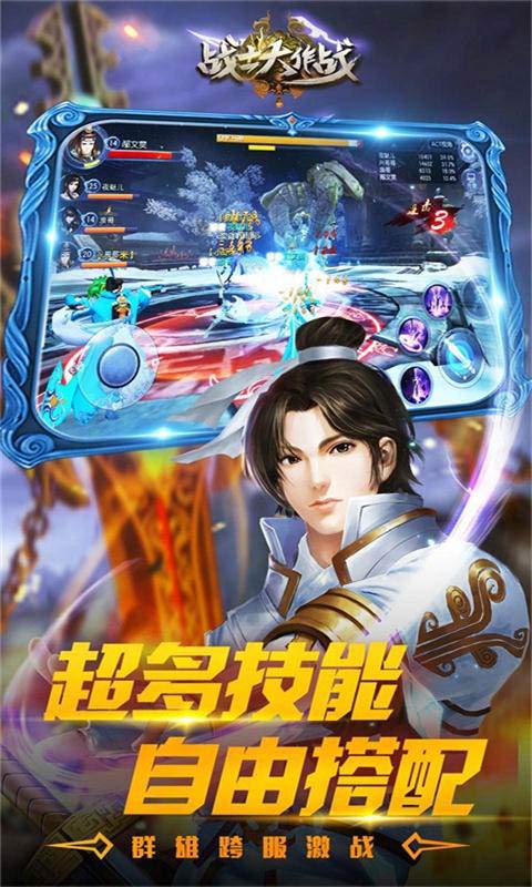 战士大作战