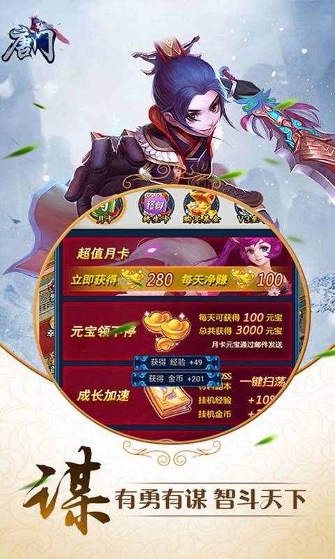 唐门