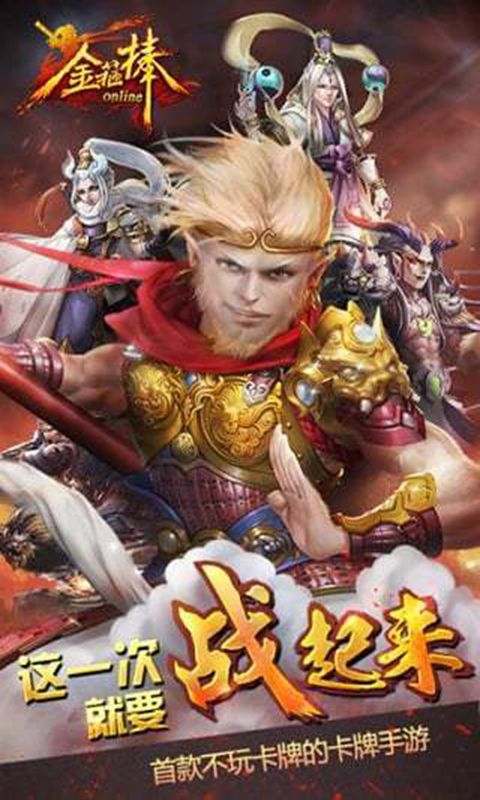金箍棒OL