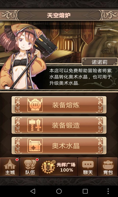 艾德尔冒险