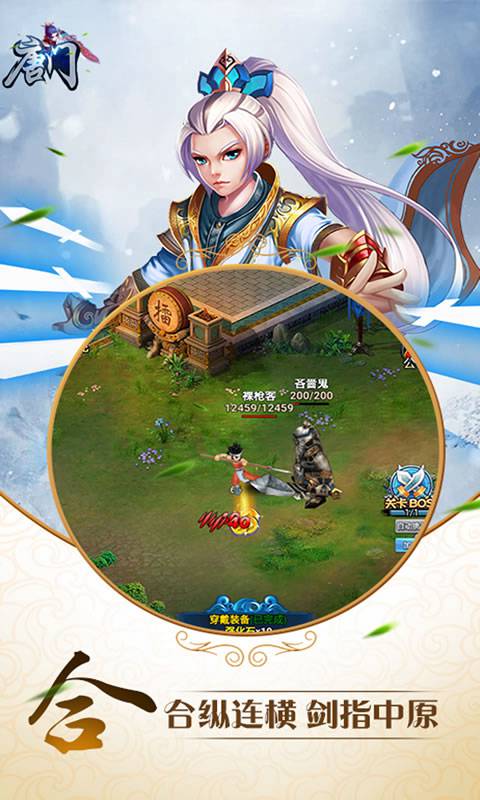 唐门
