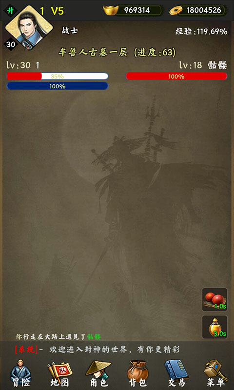 封神迹-骨魔现世