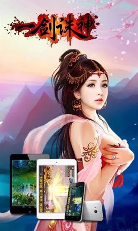 一剑诛神