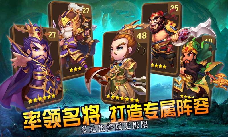 我的萌将时代
