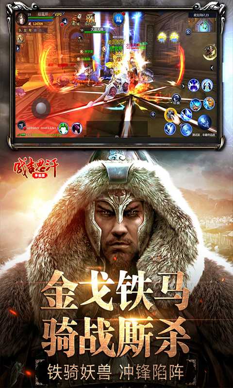 成吉思汗手机版