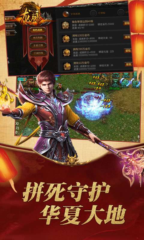 龙脉