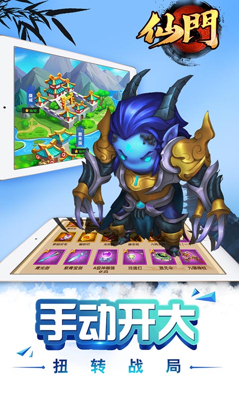 仙门