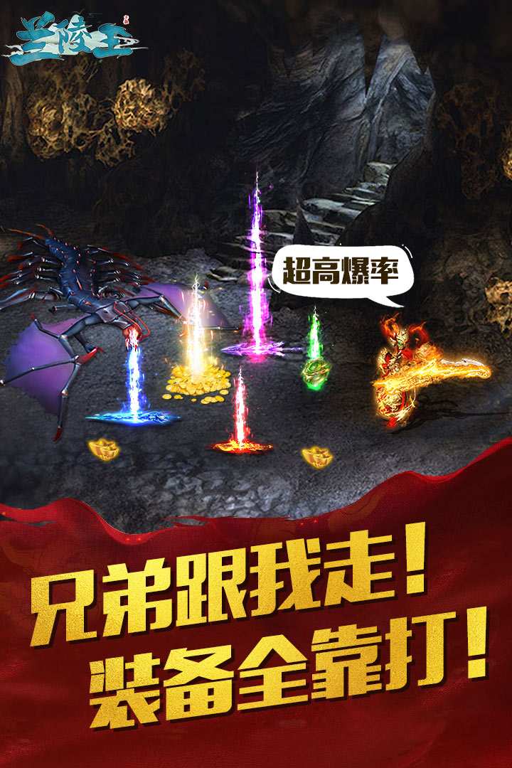 u5170u9675u738b