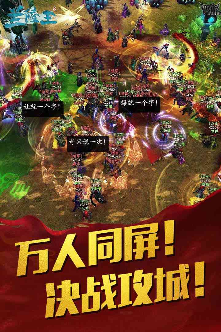 u5170u9675u738b