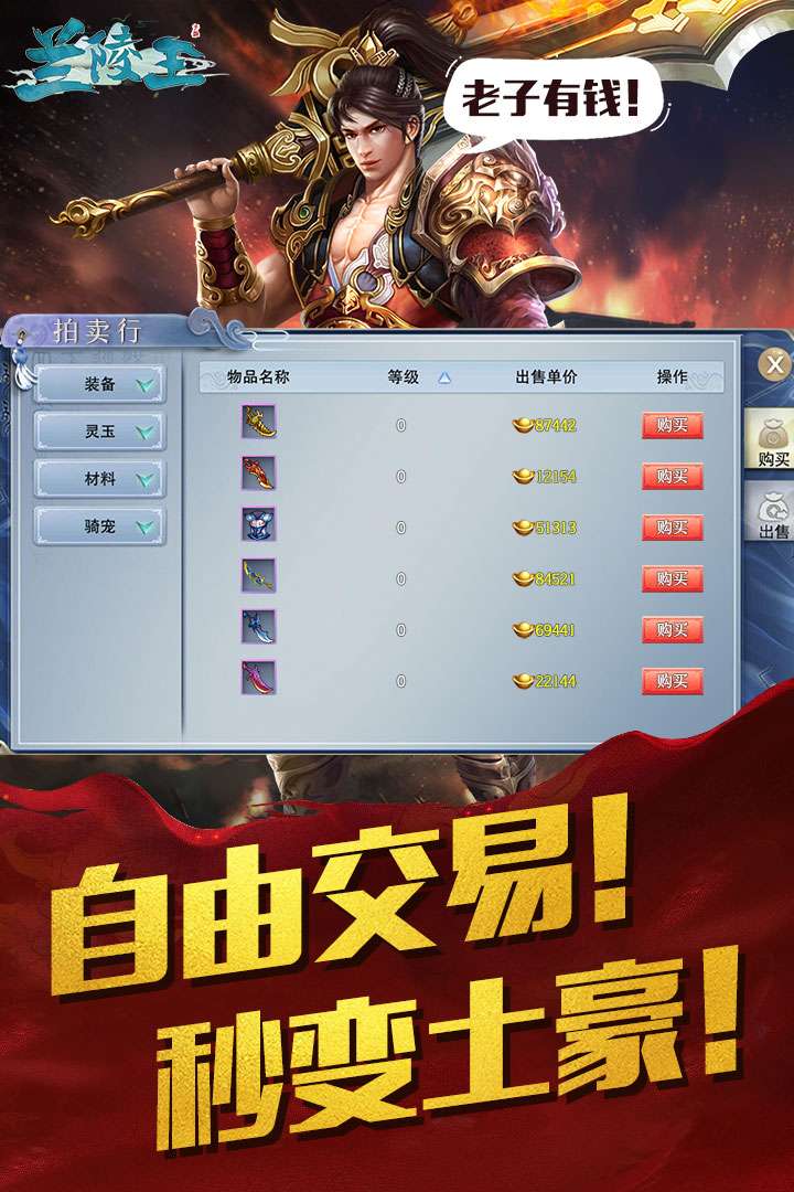 u5170u9675u738b