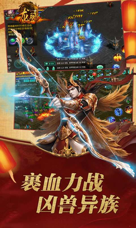龙脉