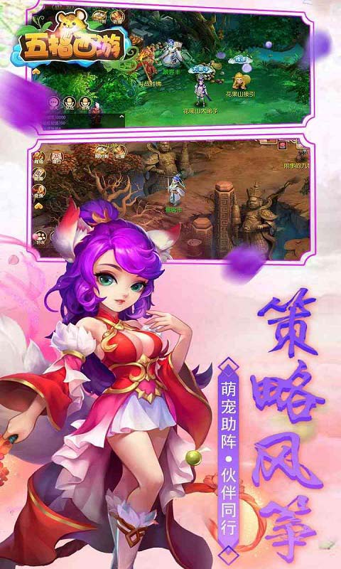 五指西游