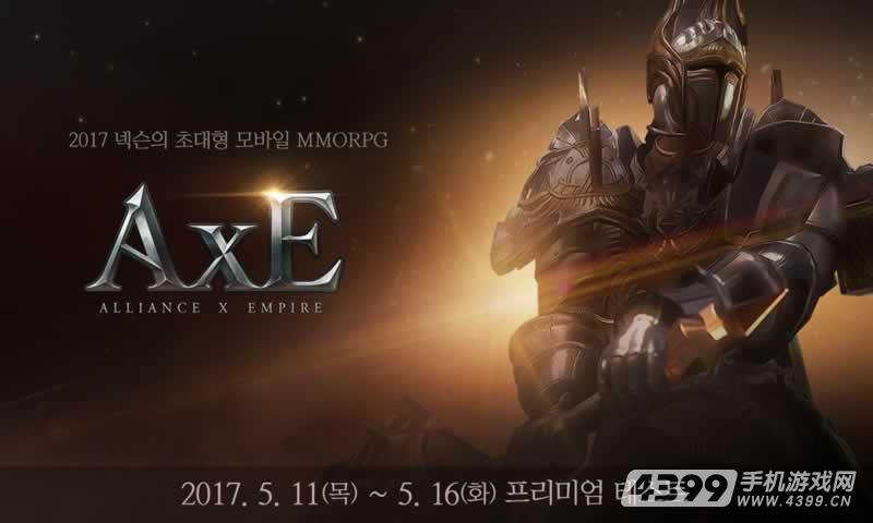 AxE