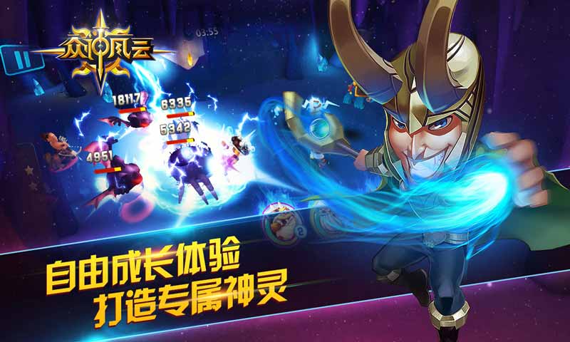 众神风云