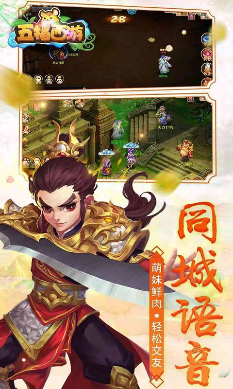 五指西游