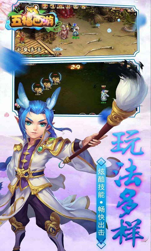 五指西游