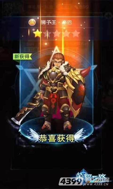 荣耀之路