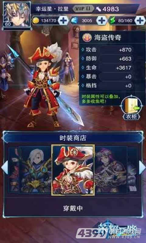 荣耀之路