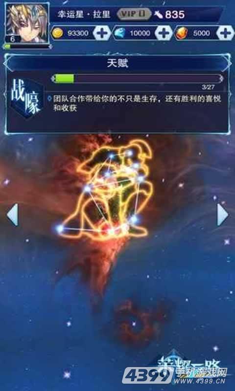 荣耀之路