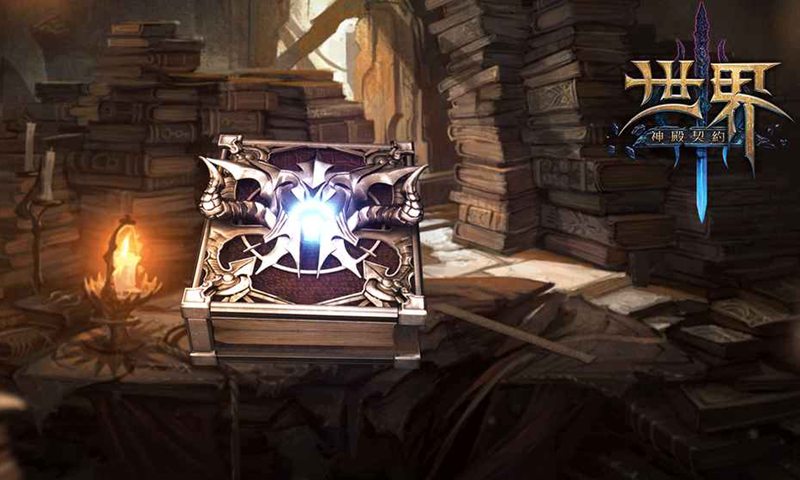 世界3:神殿契约