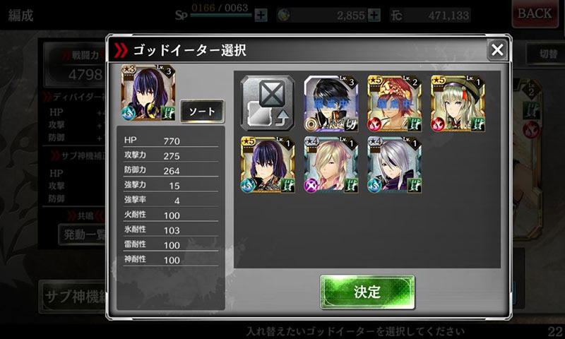 噬神者:共鸣作战