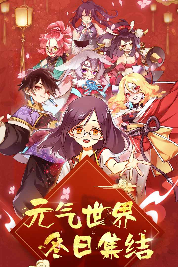 u5143u6c14u5c01u795e