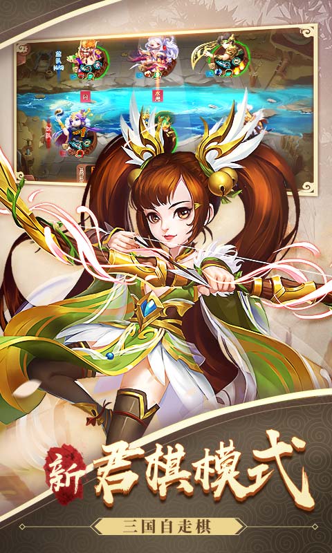 怒焰三国杀(自走棋)