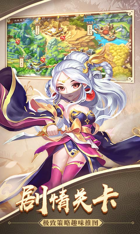 怒焰三国杀(自走棋)