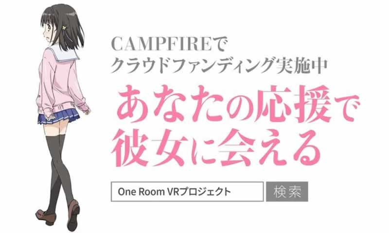 One RoomVR:制服篇