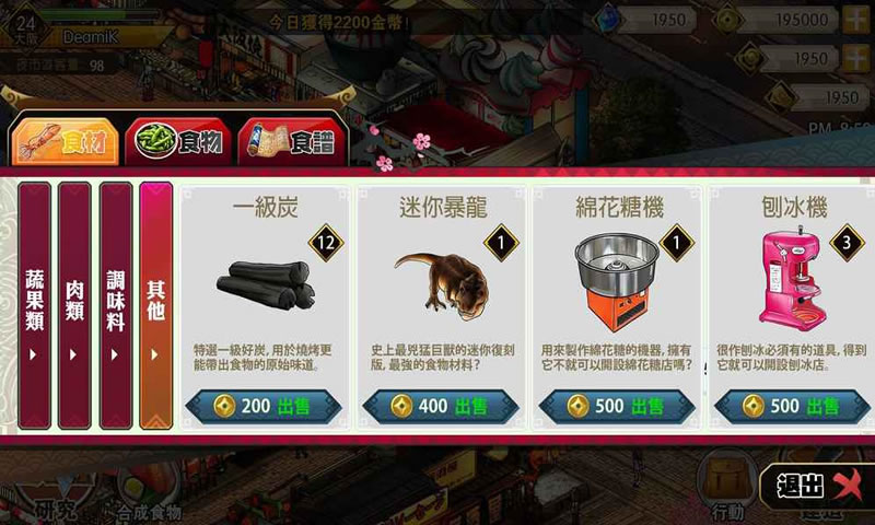 夜市物语(Nightmarket)