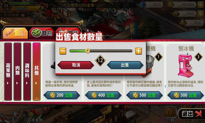 夜市物语(Nightmarket)